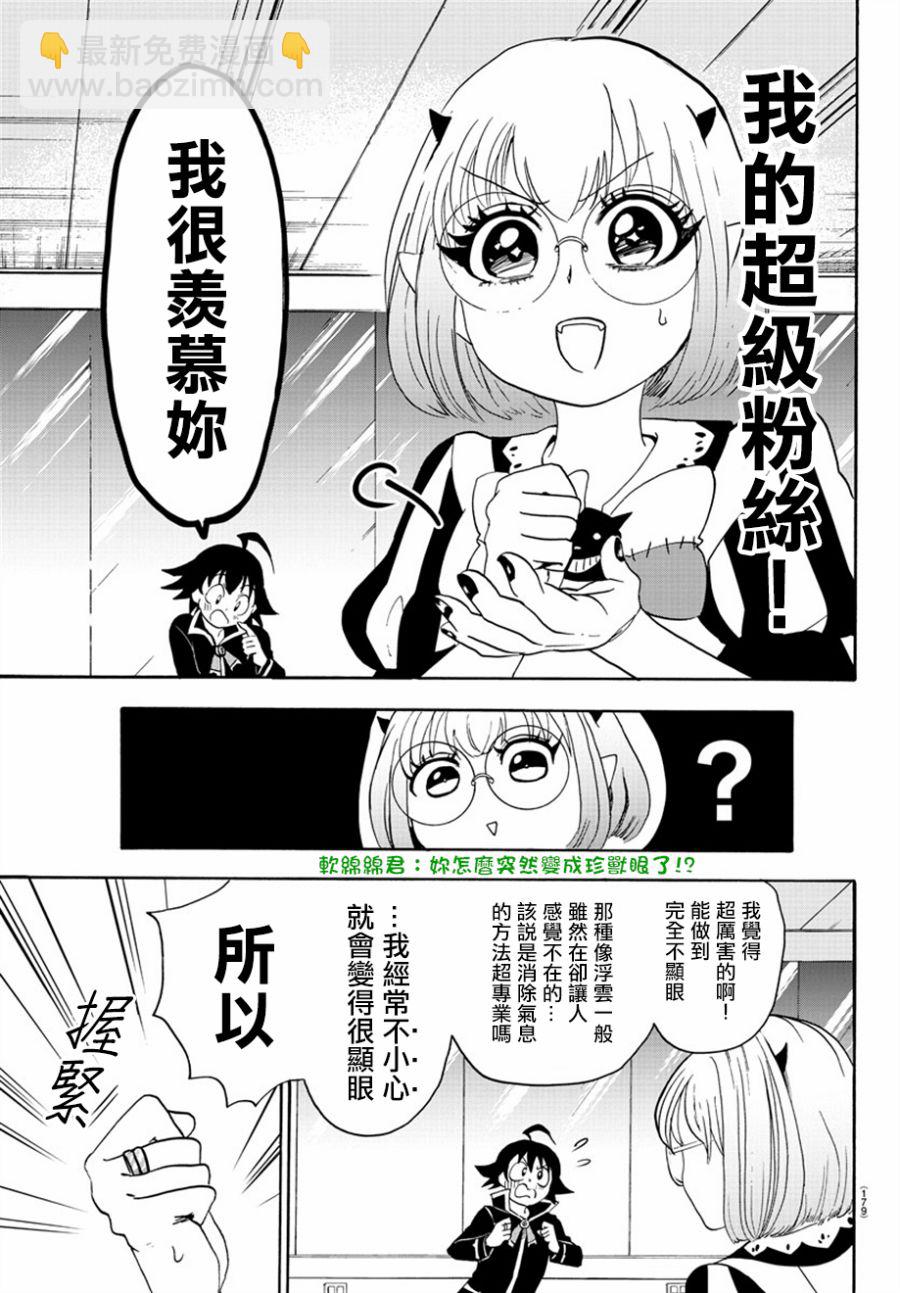 第38话-第41话