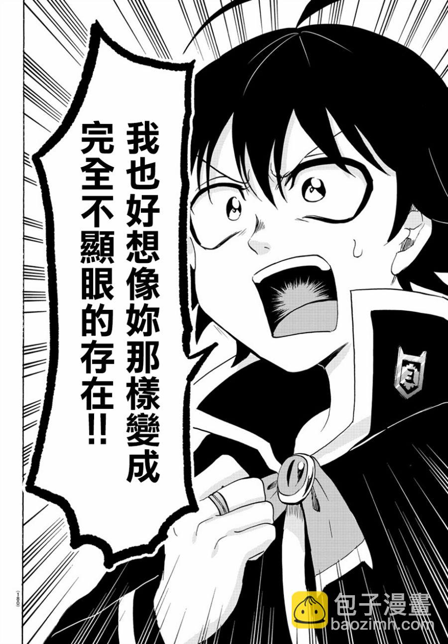 第38话-第41话