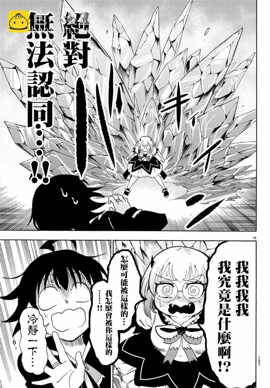 第38话-第41话