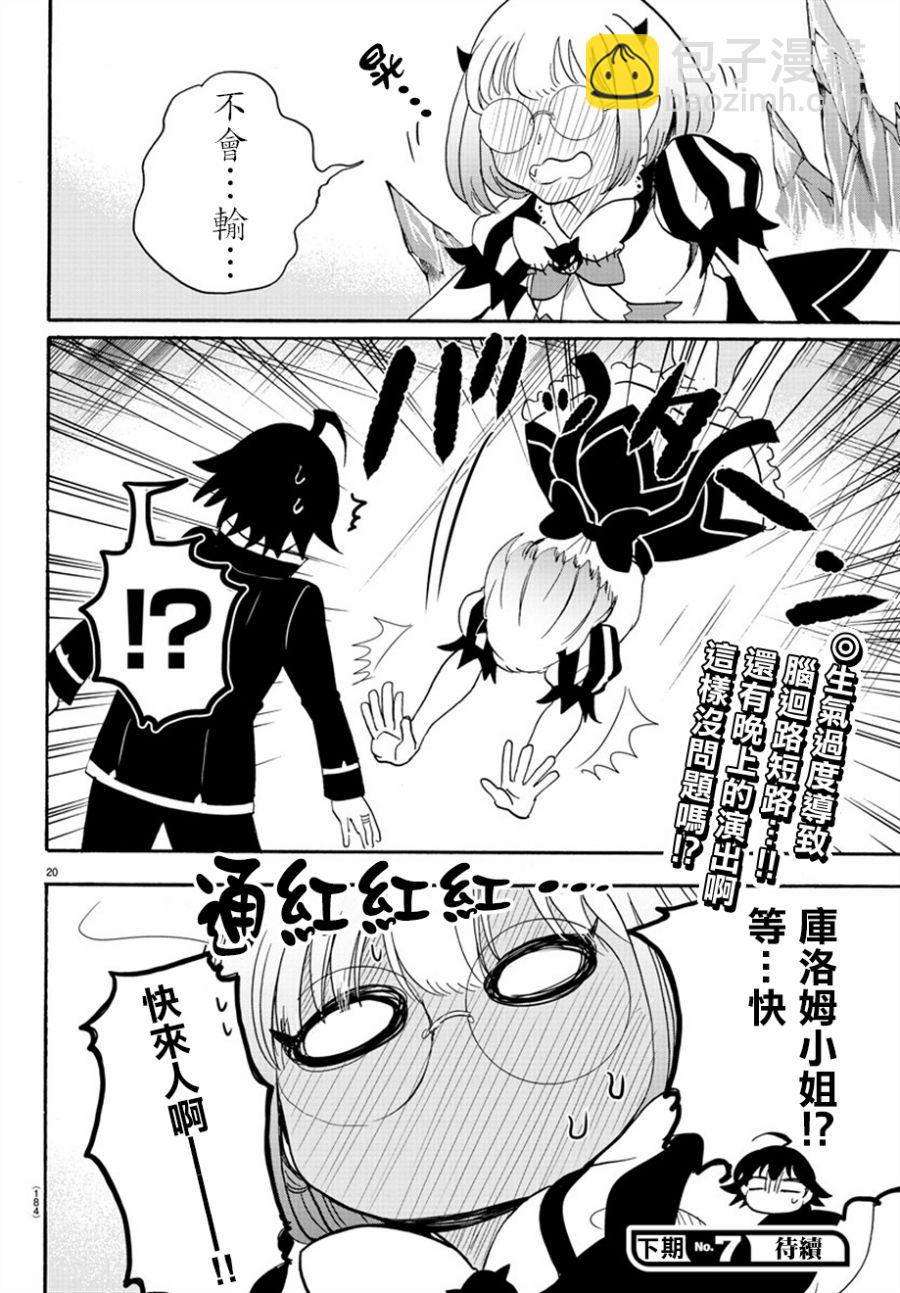 第38话-第41话