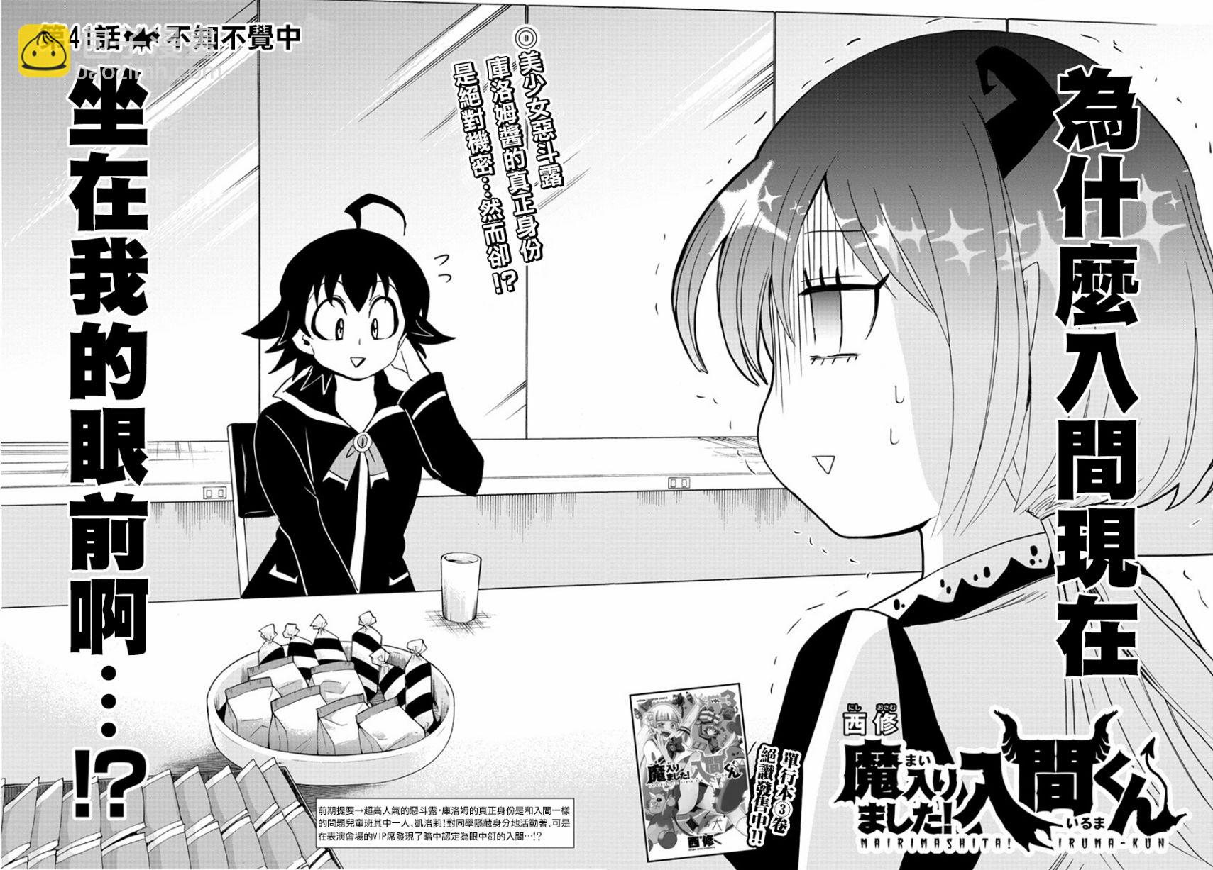 第38话-第41话