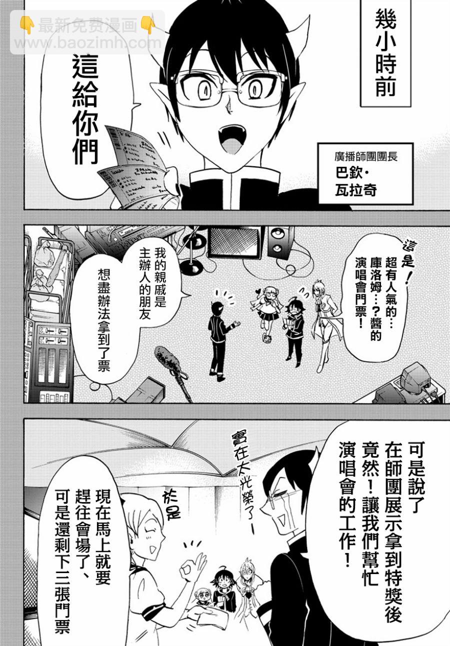 第38话-第41话