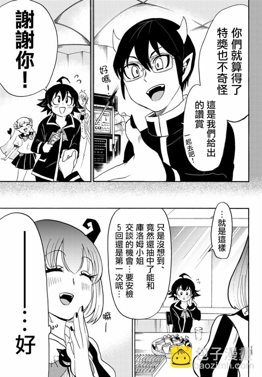 第38话-第41话