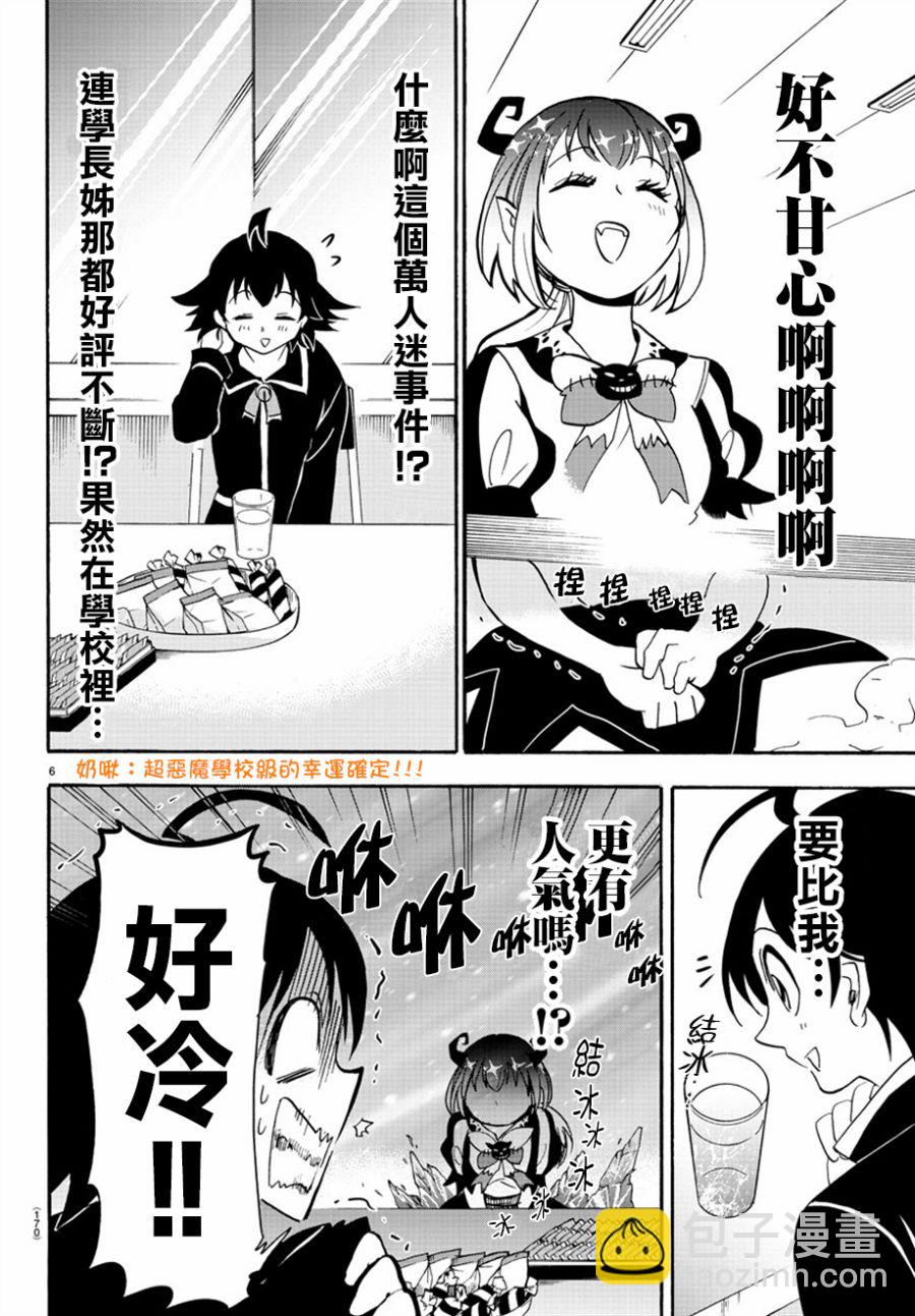 第38话-第41话