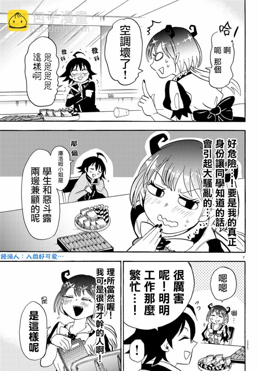 第38话-第41话