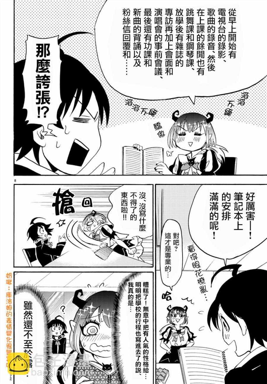 第38话-第41话