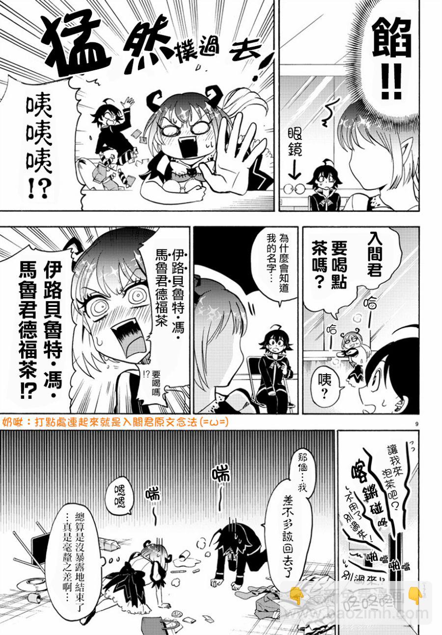 第38话-第41话