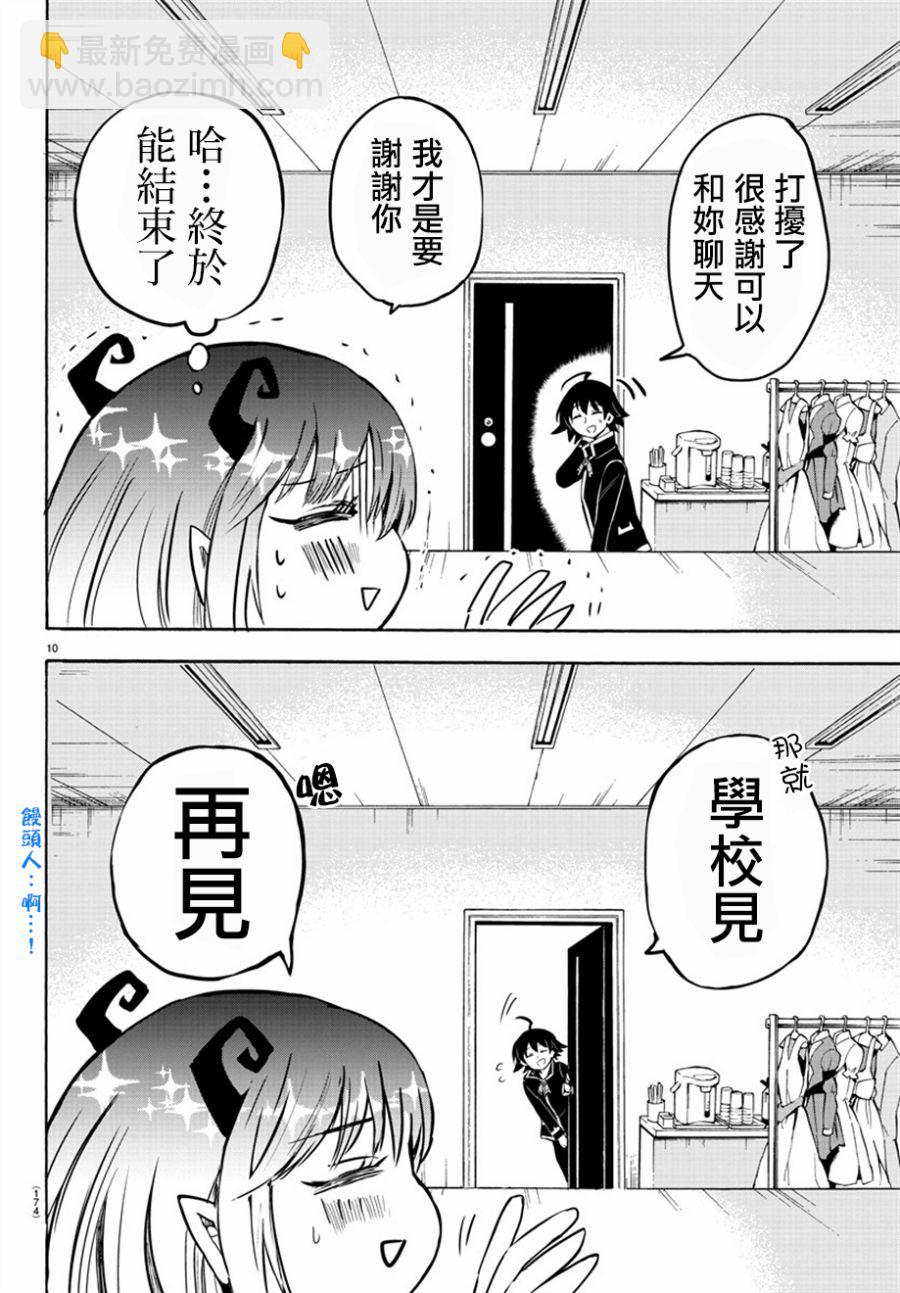 第38话-第41话