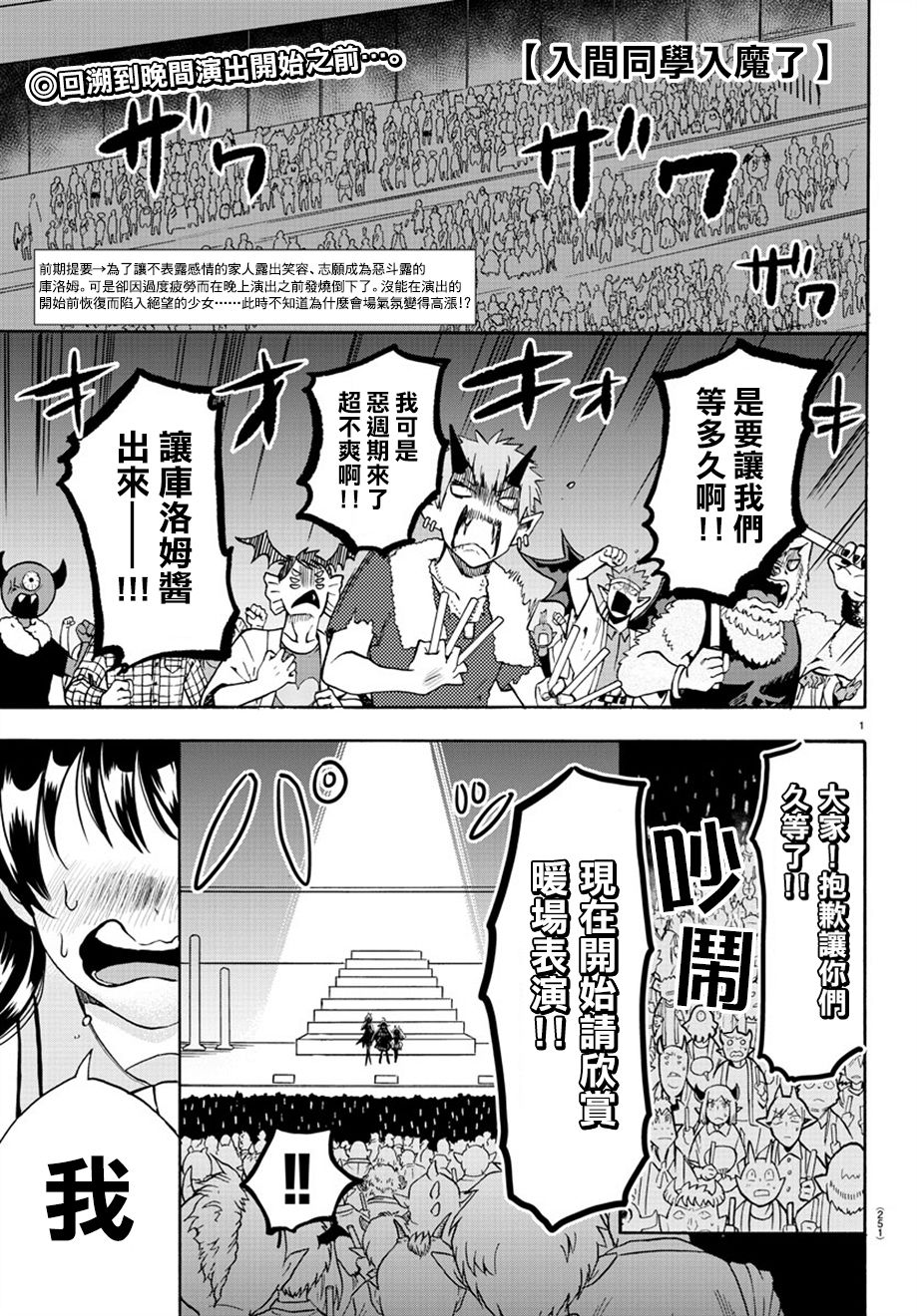 附录03-第43话
