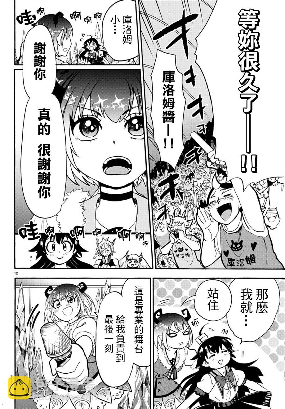 附录03-第43话