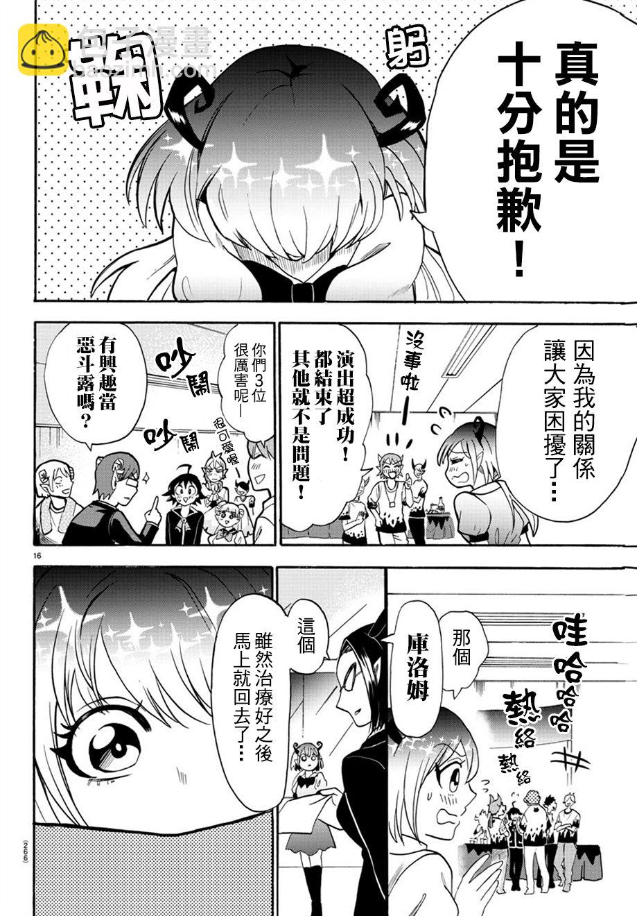 附录03-第43话