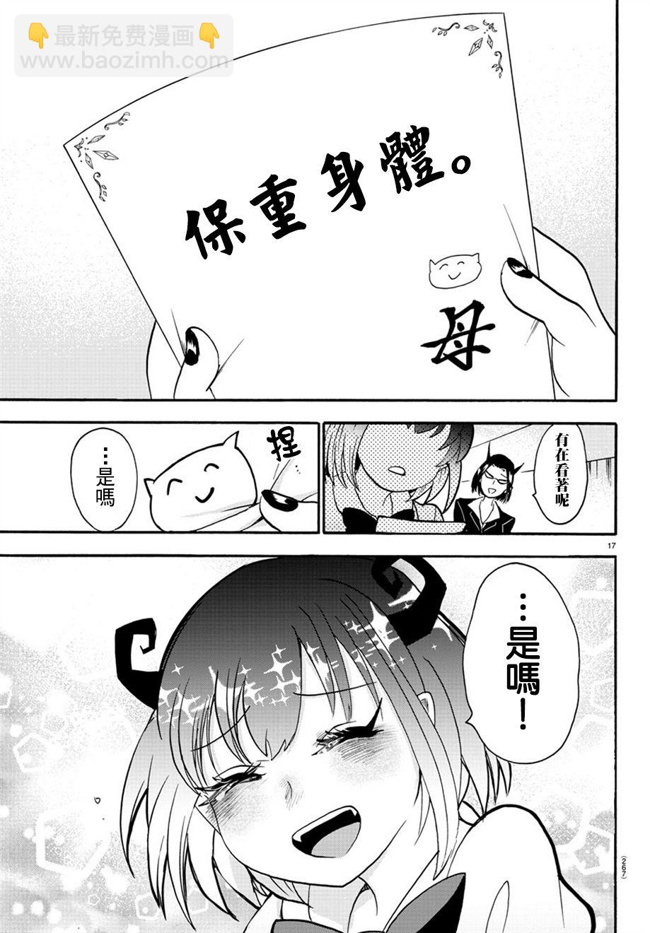 附录03-第43话