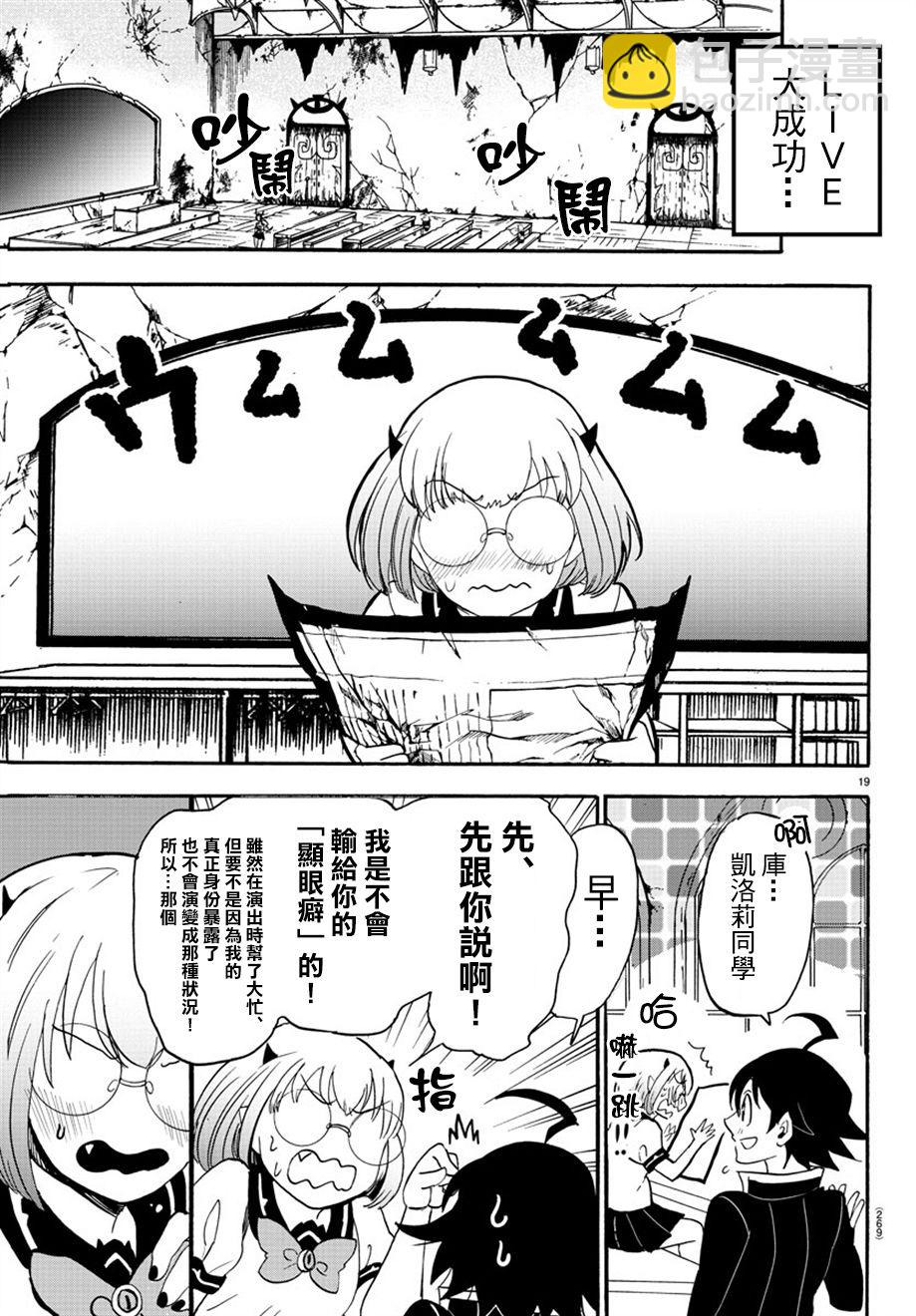 附录03-第43话
