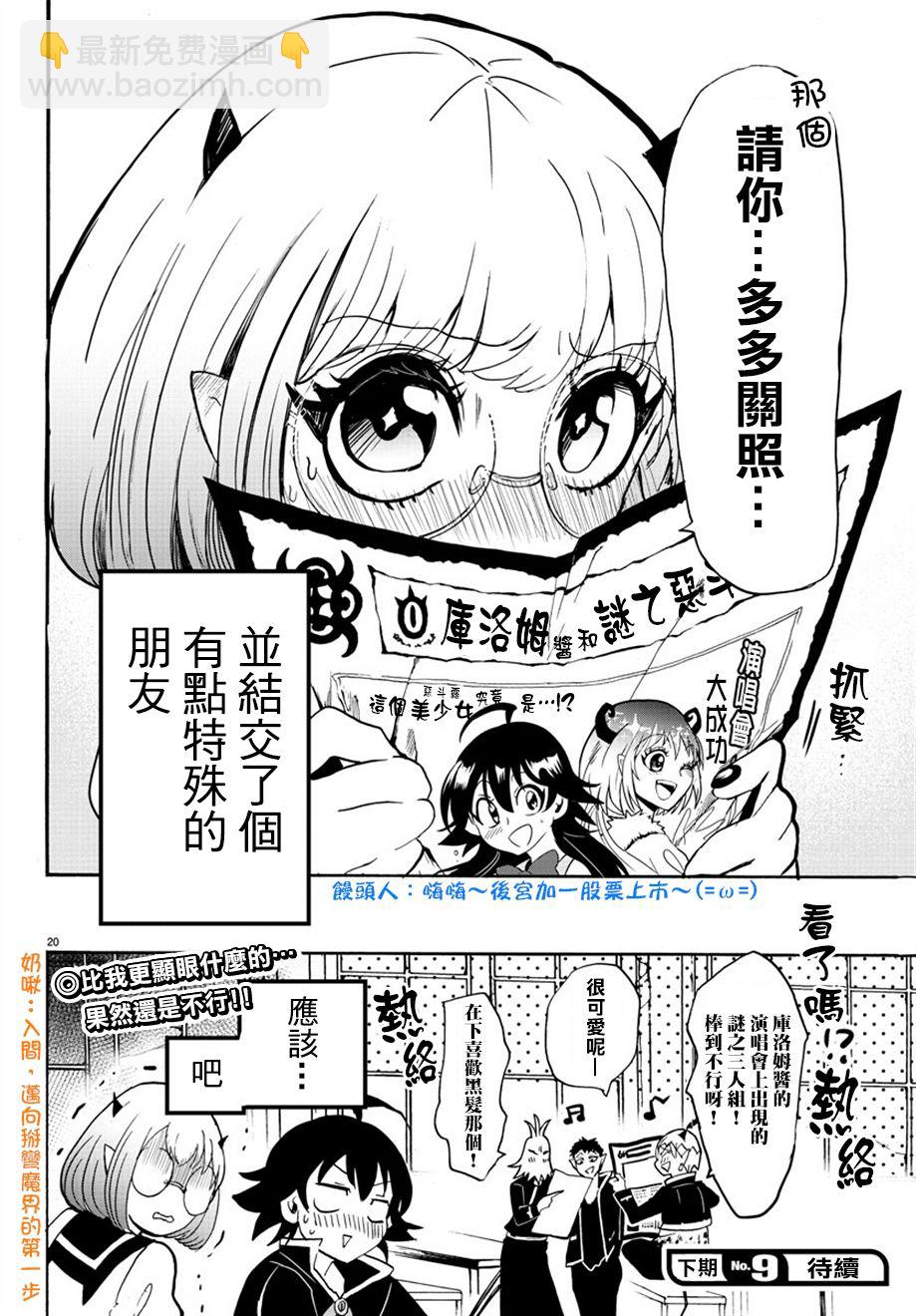 附录03-第43话