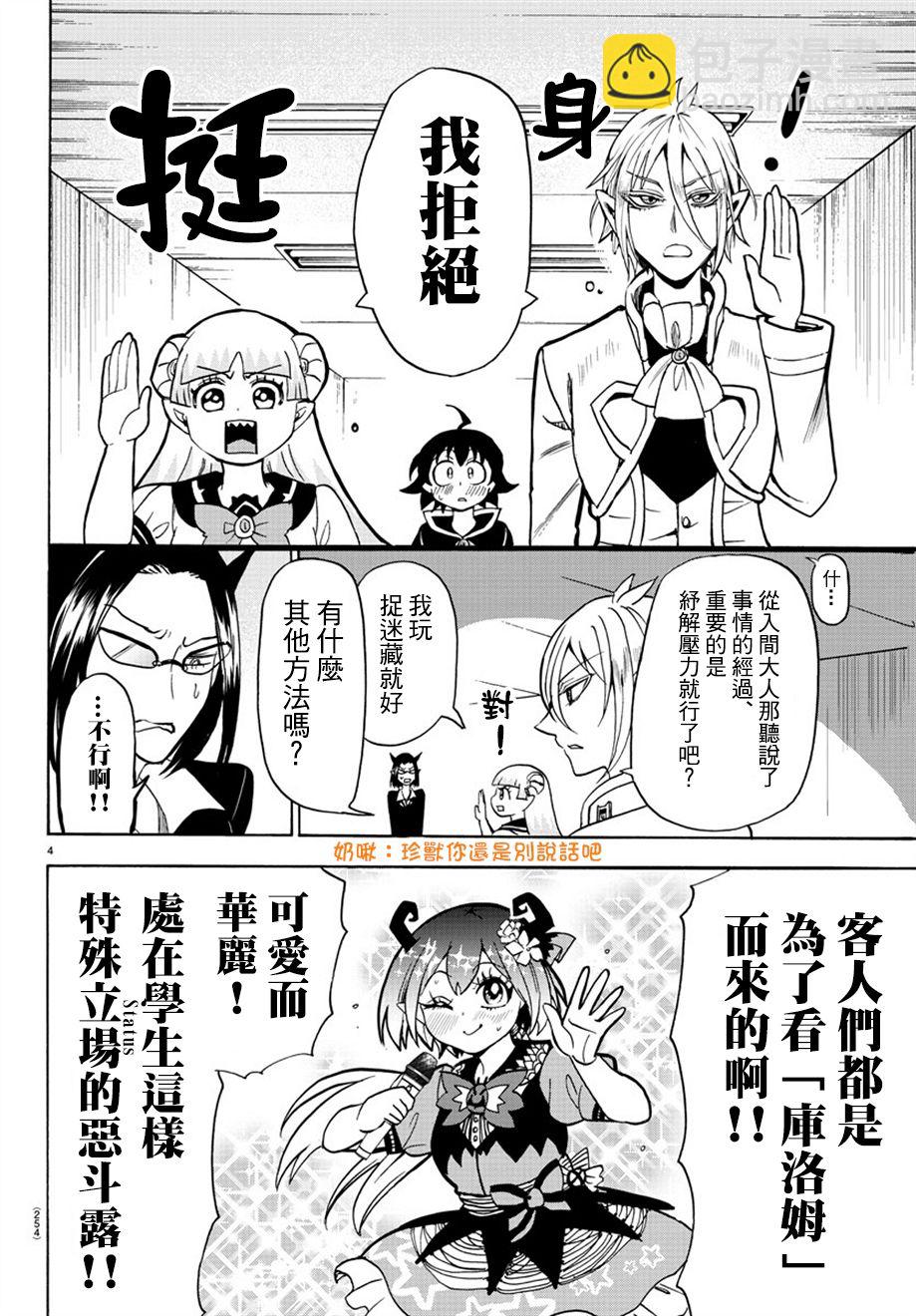 附录03-第43话