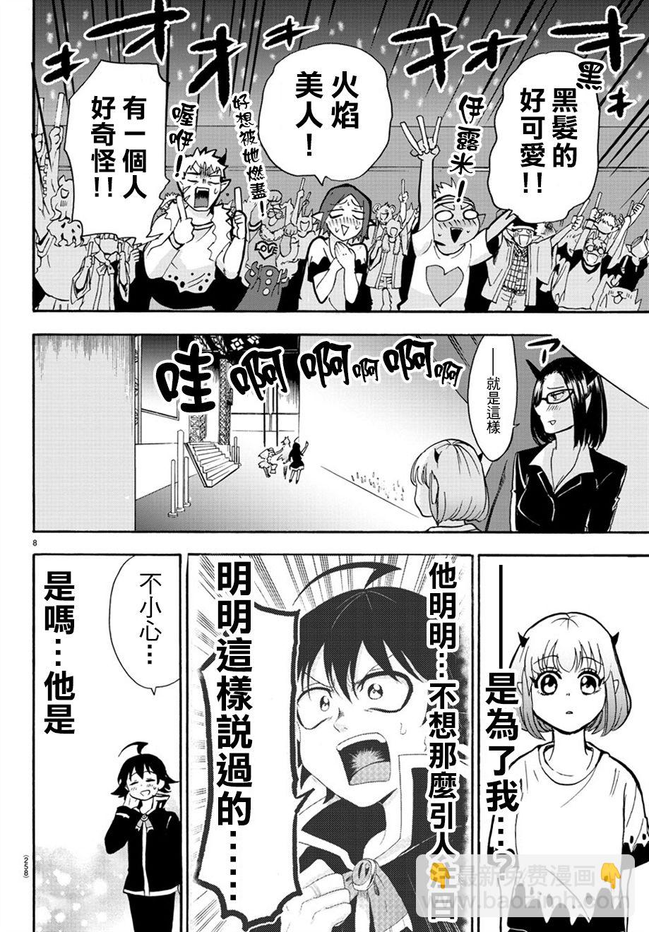 附录03-第43话