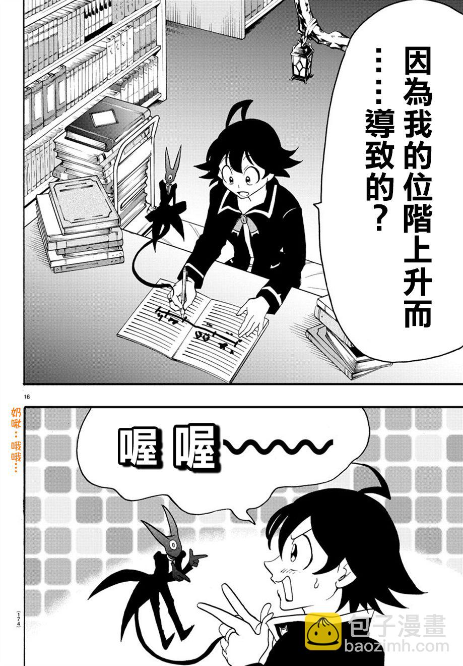 第41话-第45话