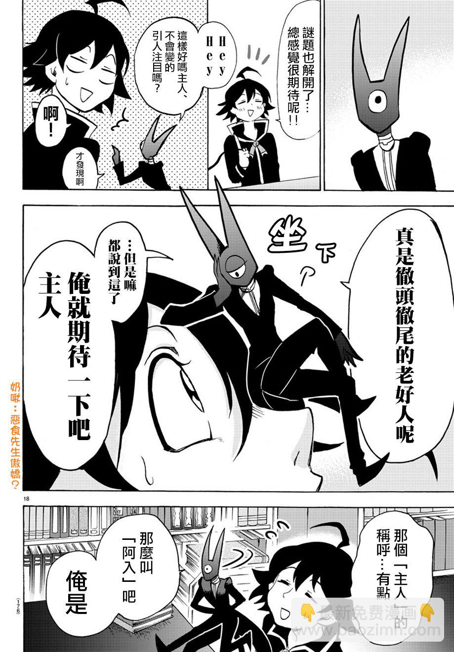 第41话-第45话
