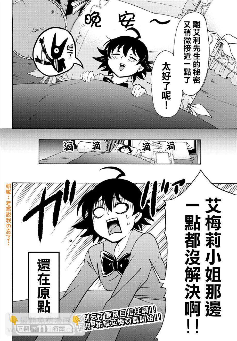 第41话-第45话