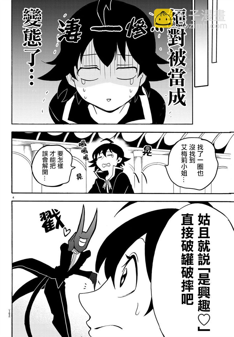 第41话-第45话