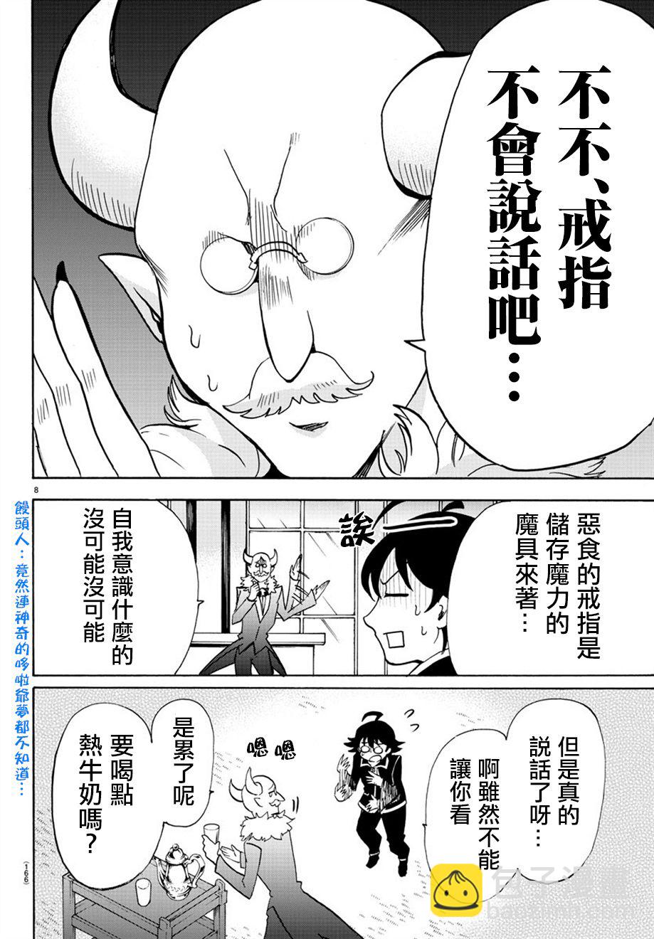第41话-第45话