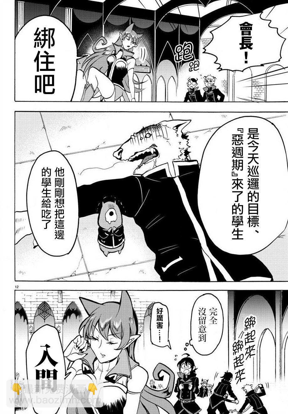 第43话-第47话