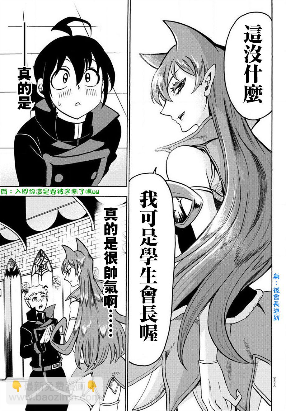 第43话-第47话