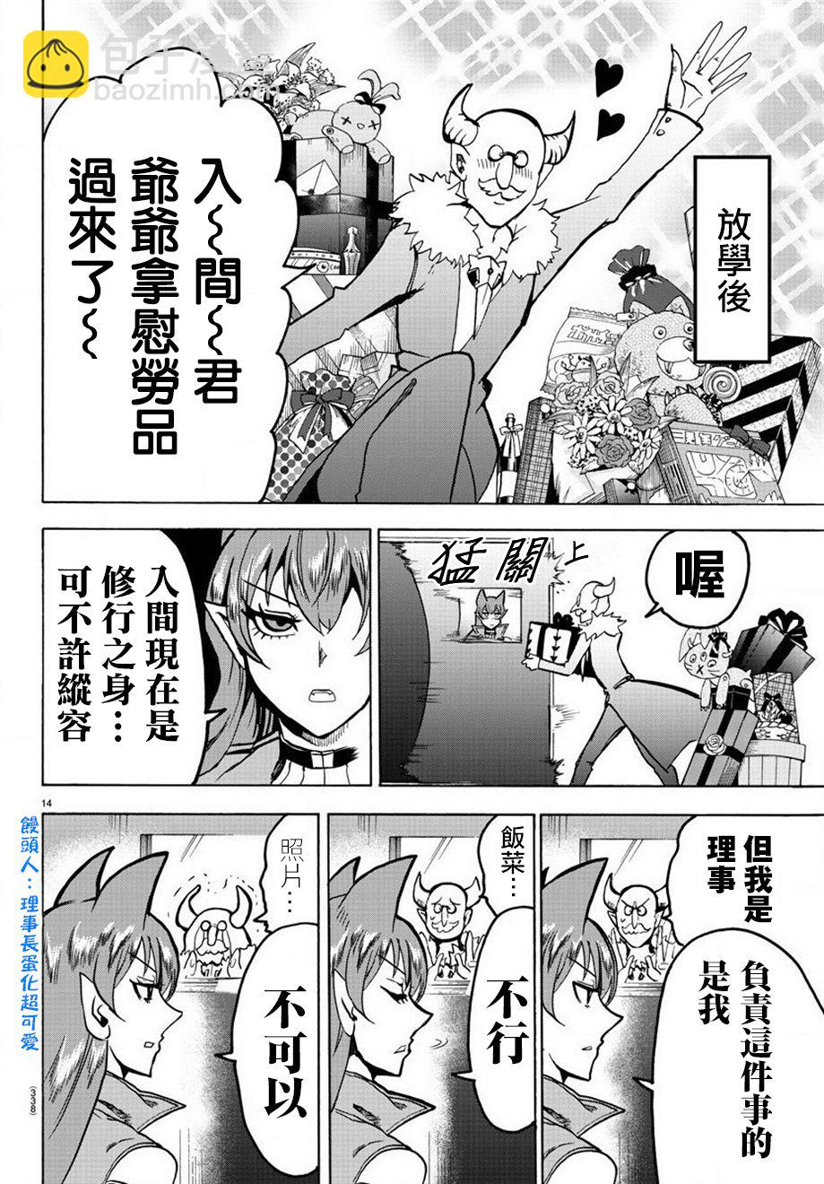 第43话-第47话