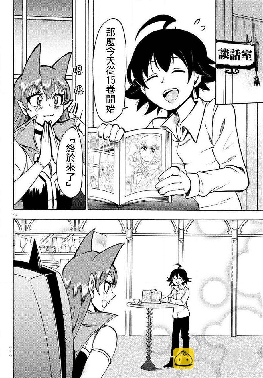 第43话-第47话