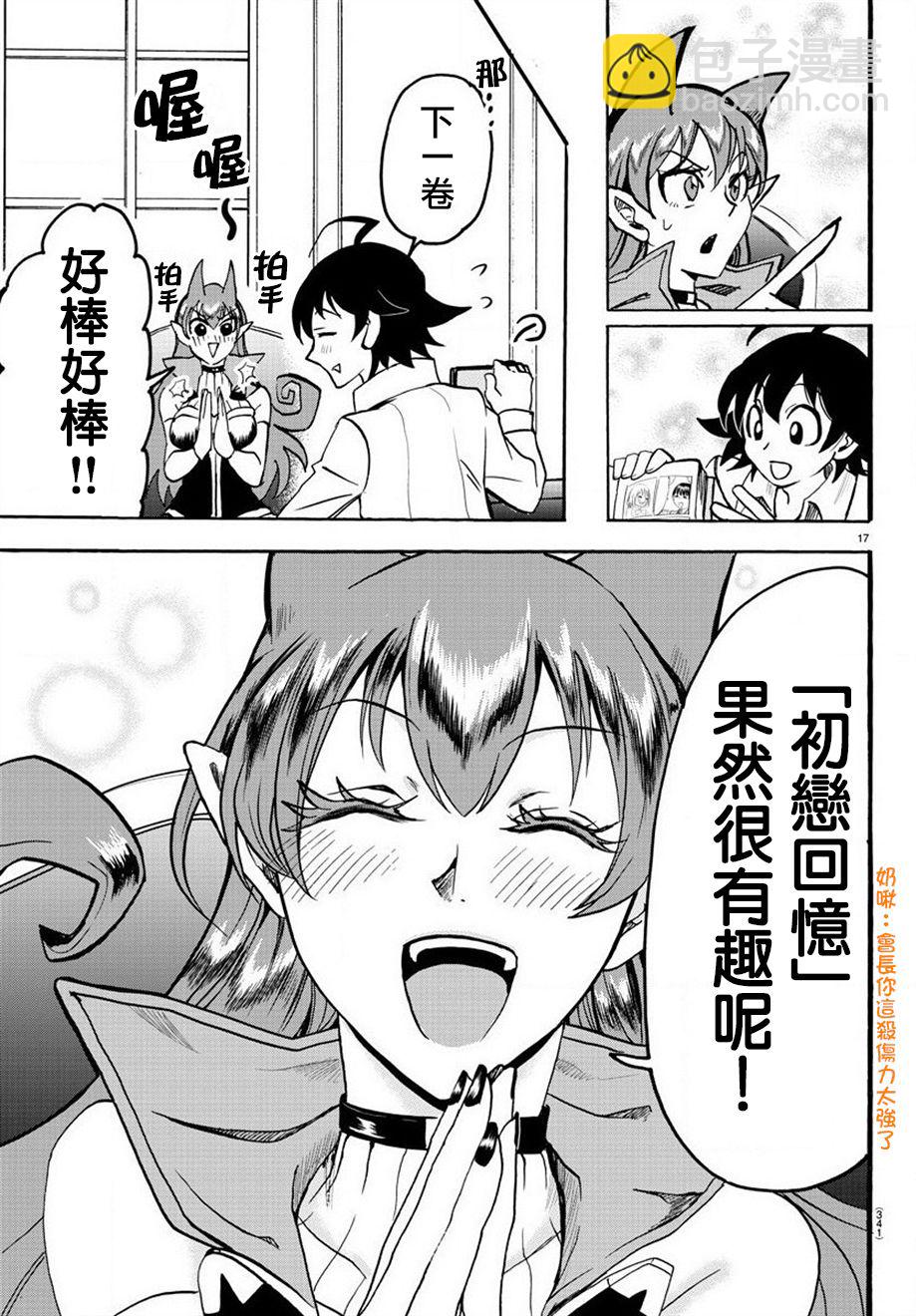 第43话-第47话