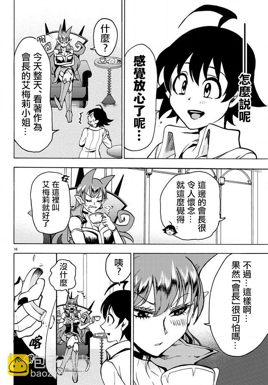 第43话-第47话
