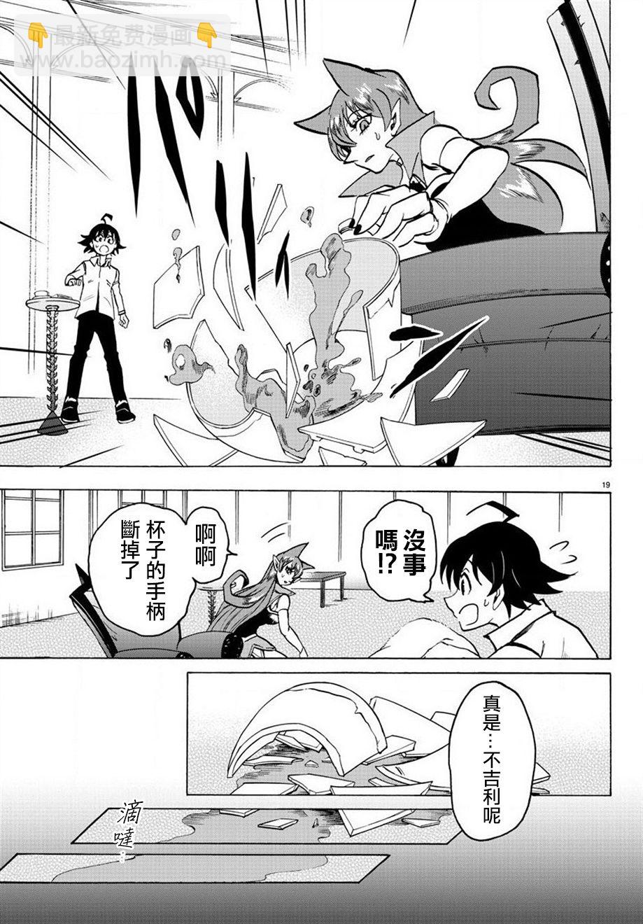第43话-第47话