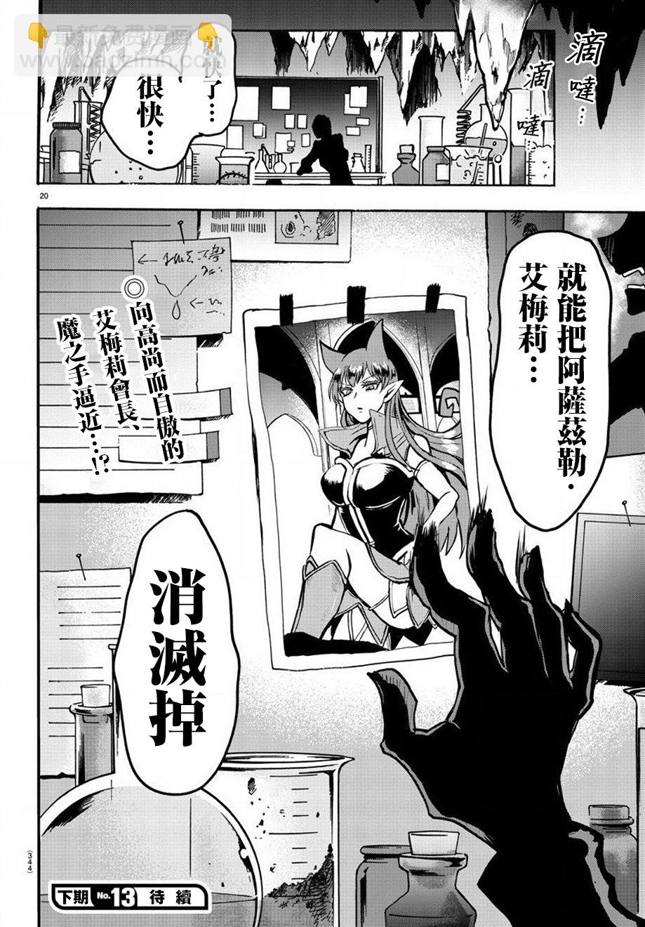 第43话-第47话