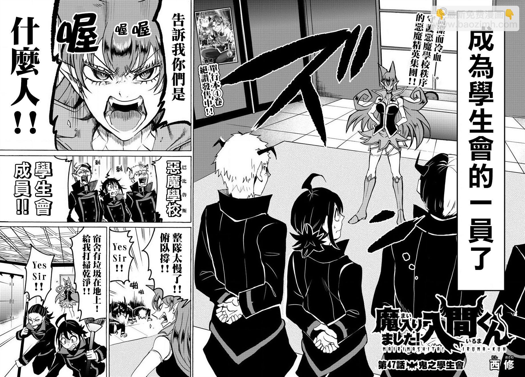 第43话-第47话