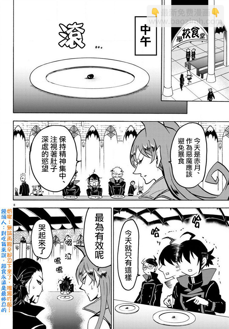 第43话-第47话