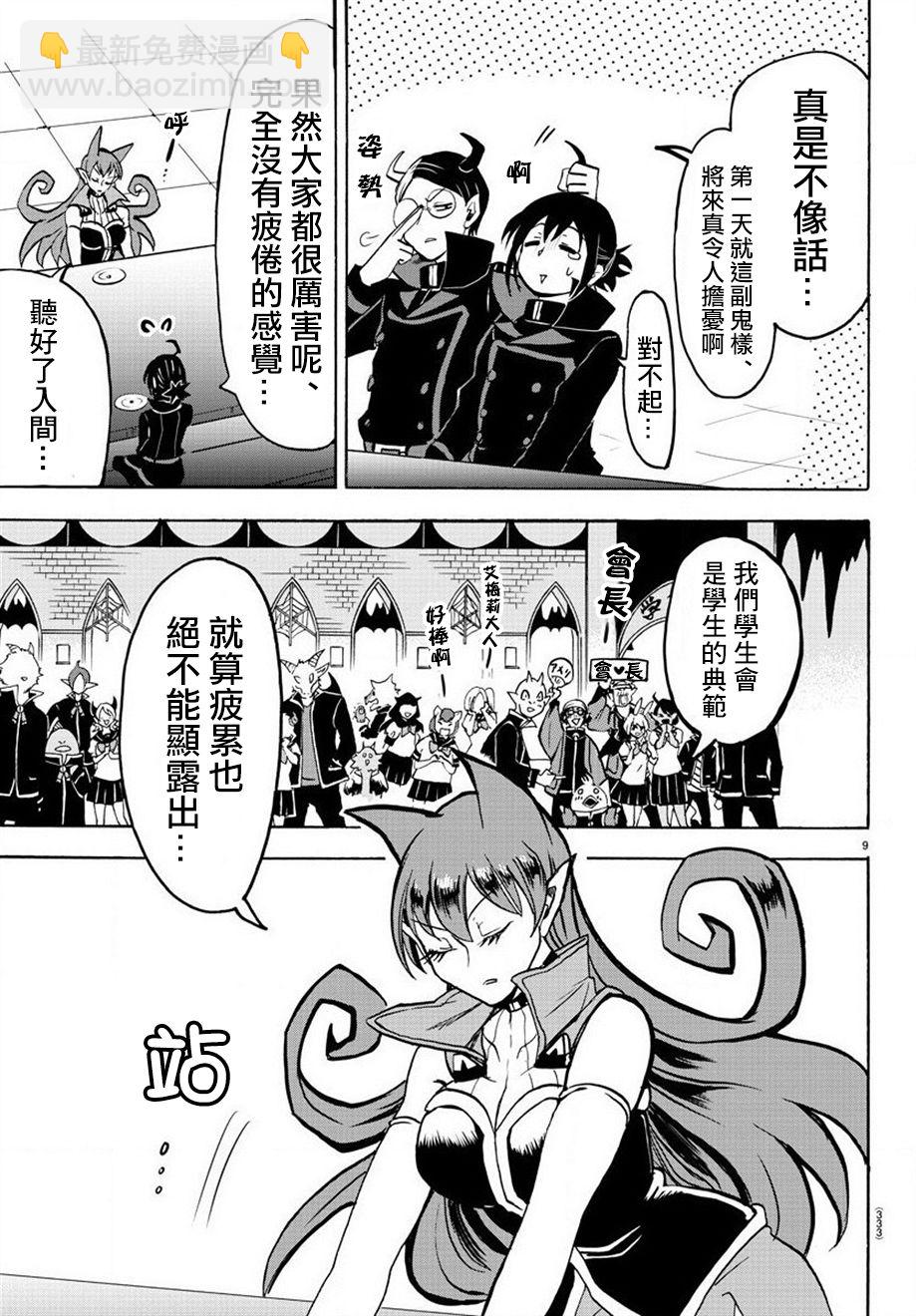 第43话-第47话