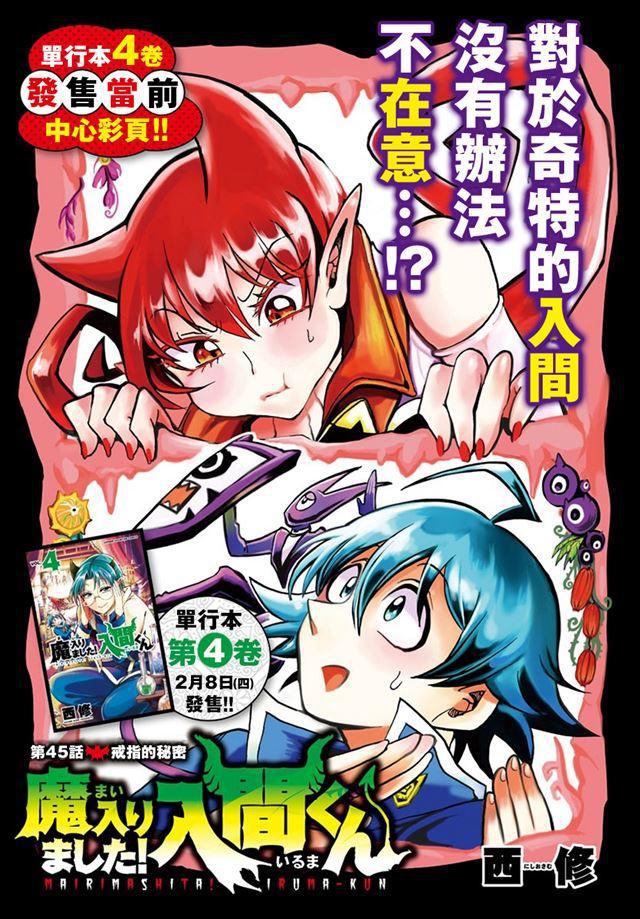 第45话-第49话