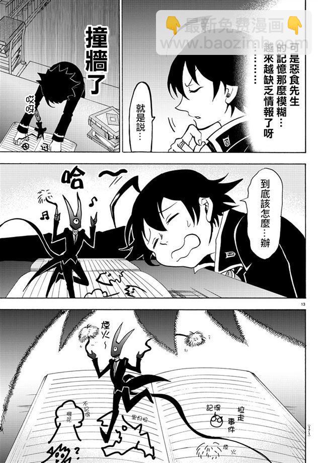 第45话-第49话