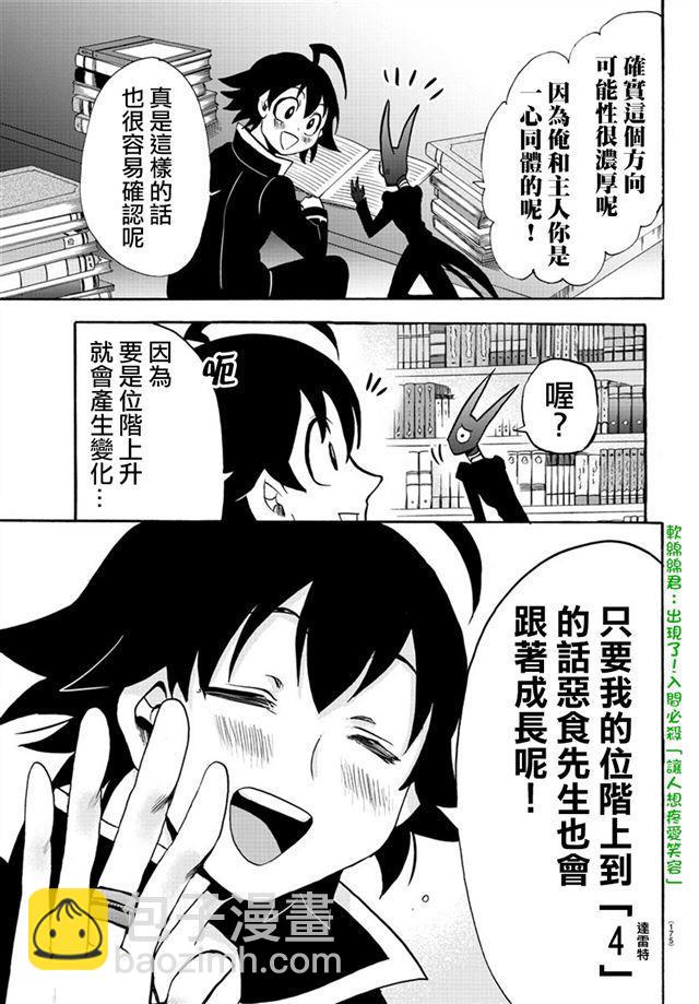 第45话-第49话
