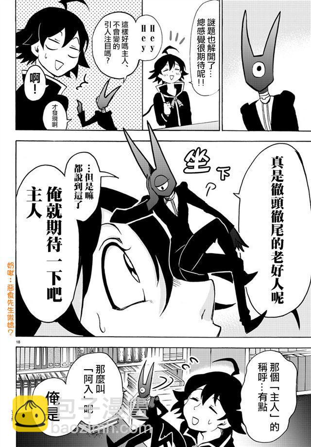第45话-第49话