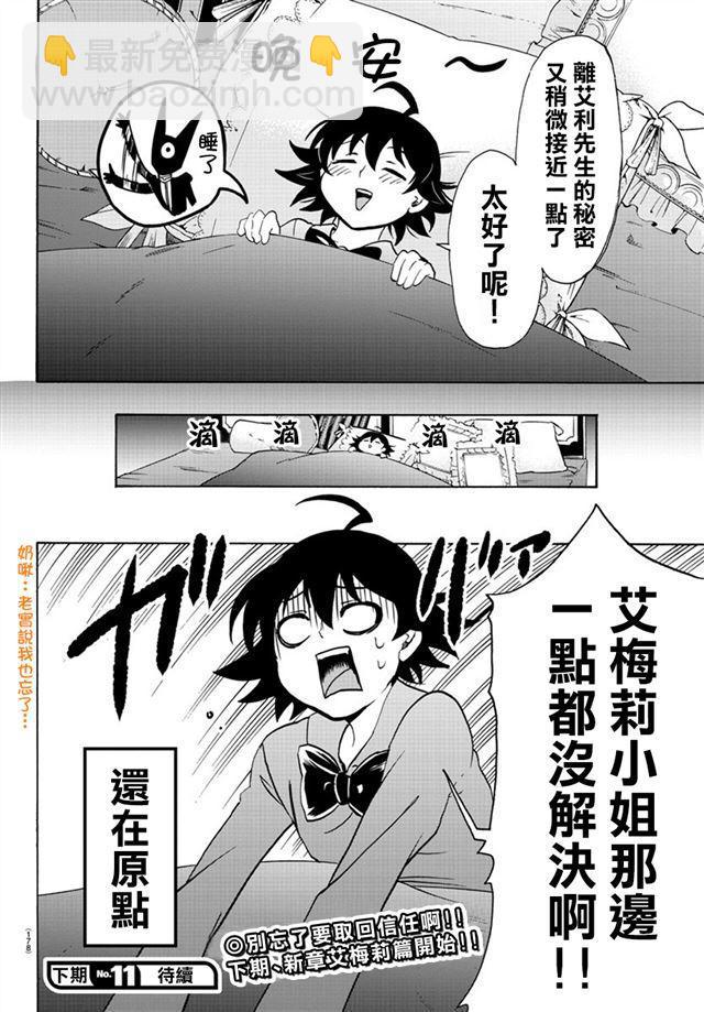 第45话-第49话