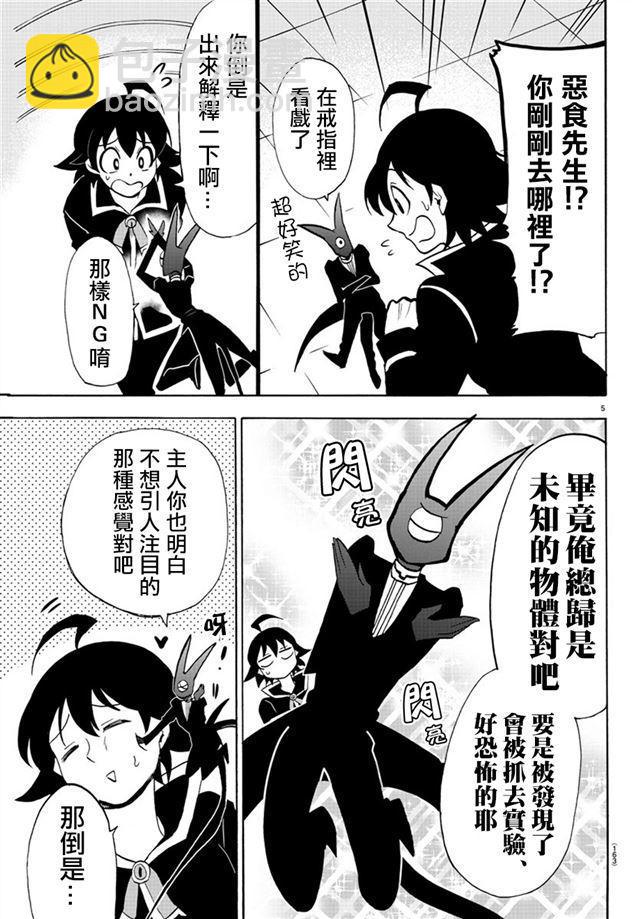 第45话-第49话