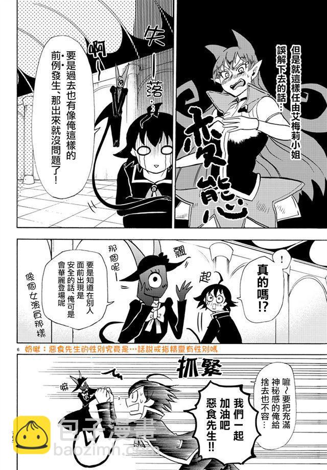第45话-第49话