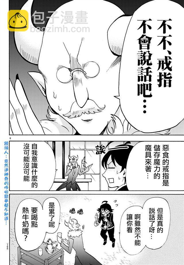 第45话-第49话