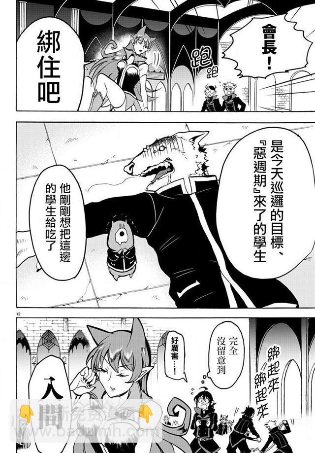 第47话-第51话