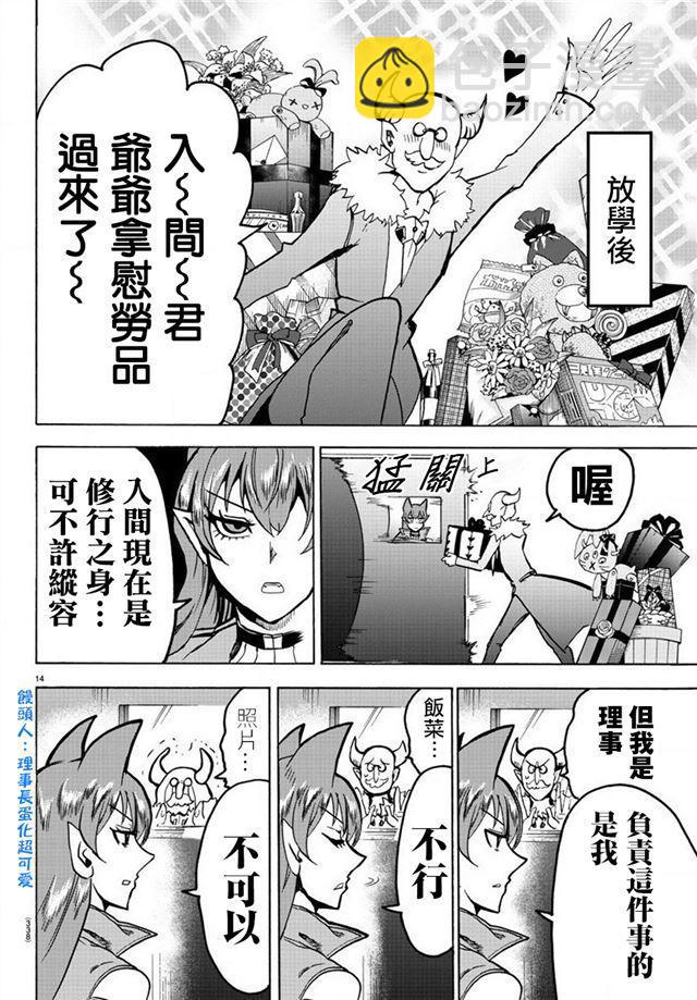 第47话-第51话
