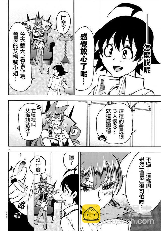 第47话-第51话