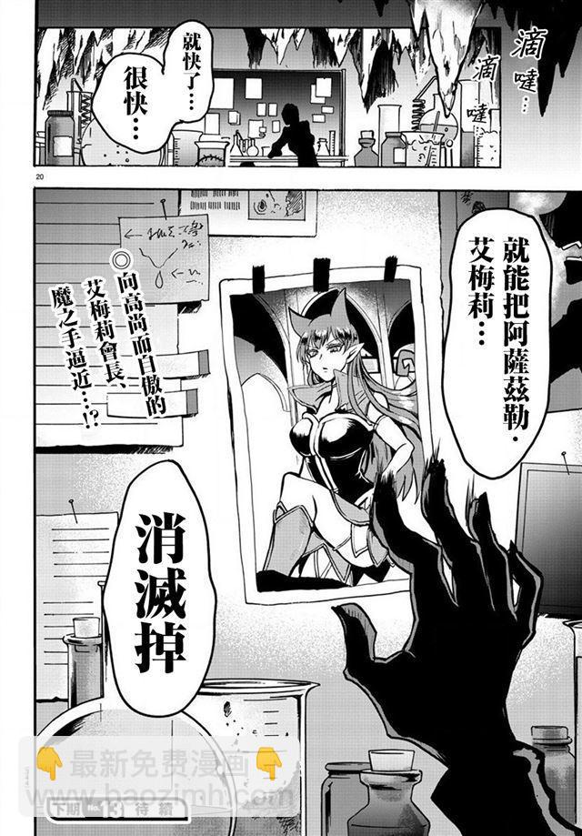 第47话-第51话
