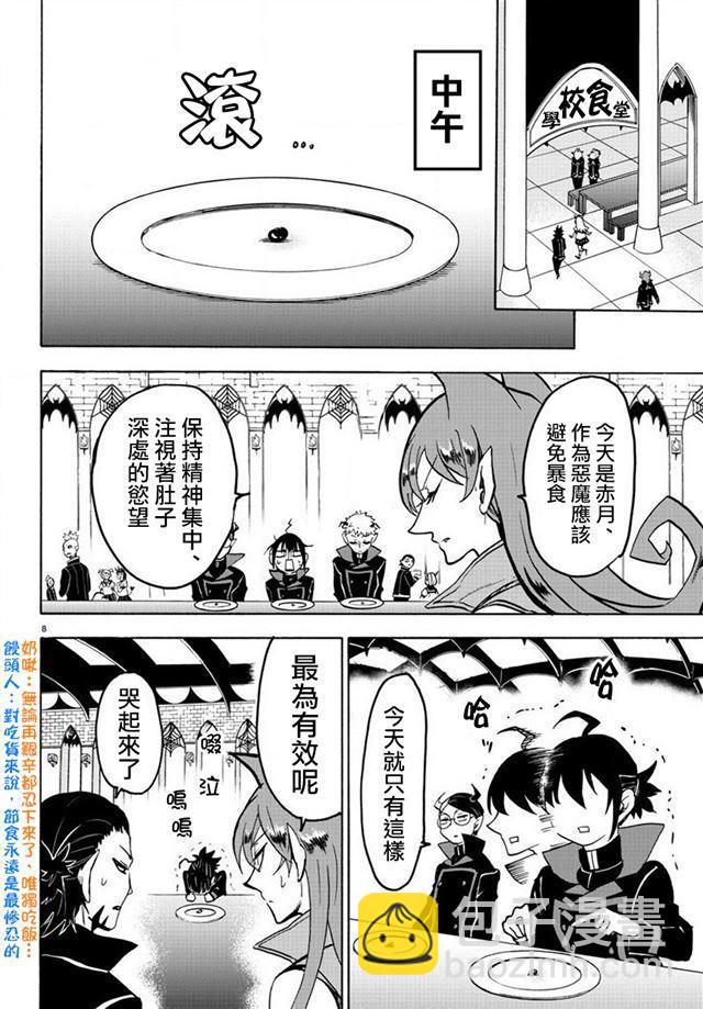 第47话-第51话