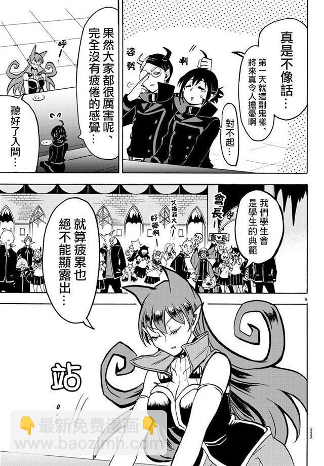 第47话-第51话